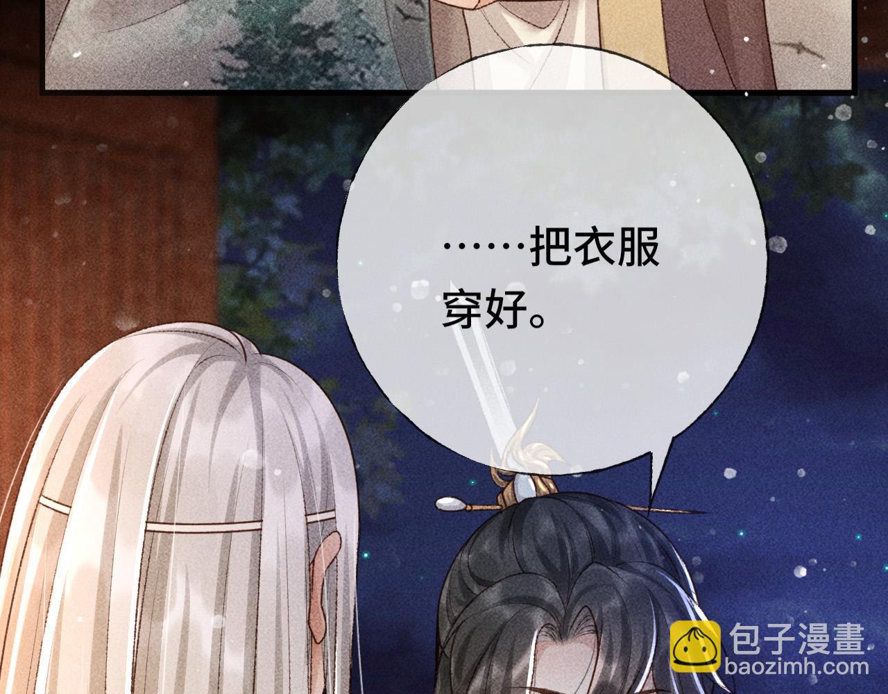 第三话 第一眼还是好喜欢他(1/2)-第4话