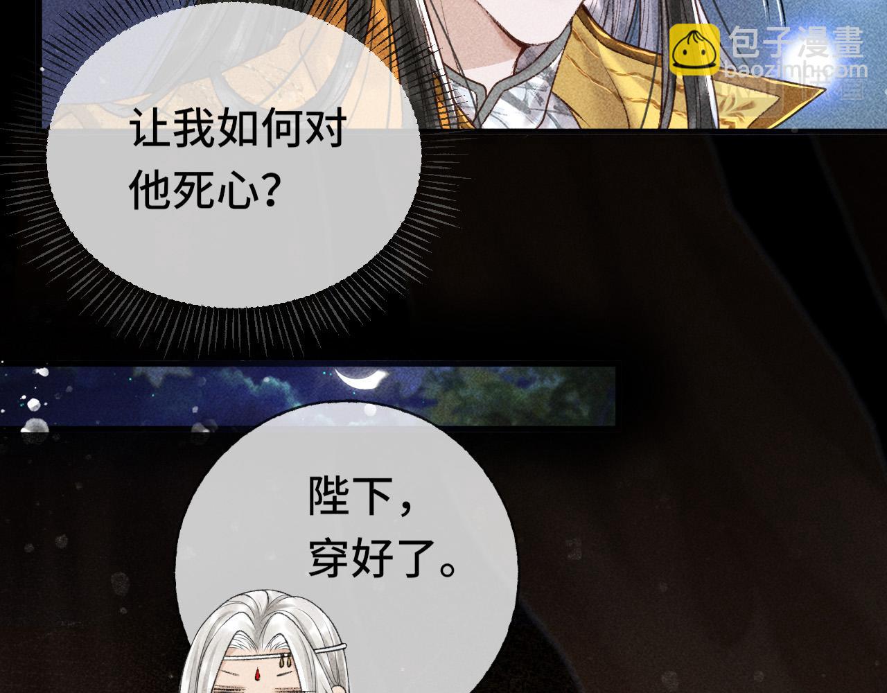 第三话 第一眼还是好喜欢他(1/2)-第4话