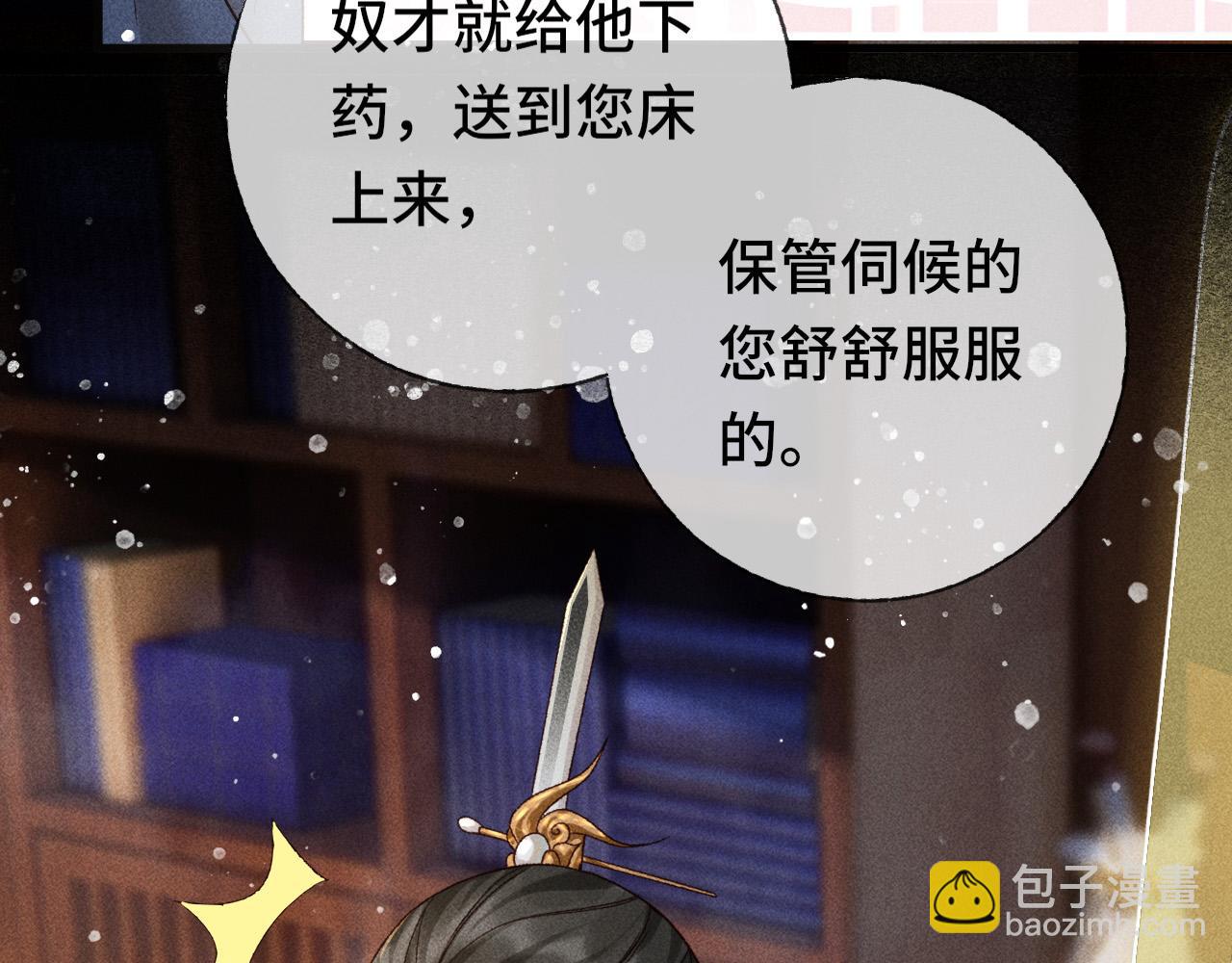 第三话 第一眼还是好喜欢他(1/2)-第4话