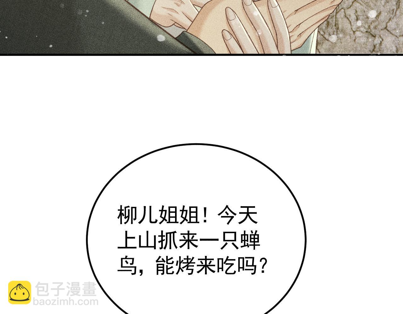 第41话 美人族的气息(1/2)-第42话