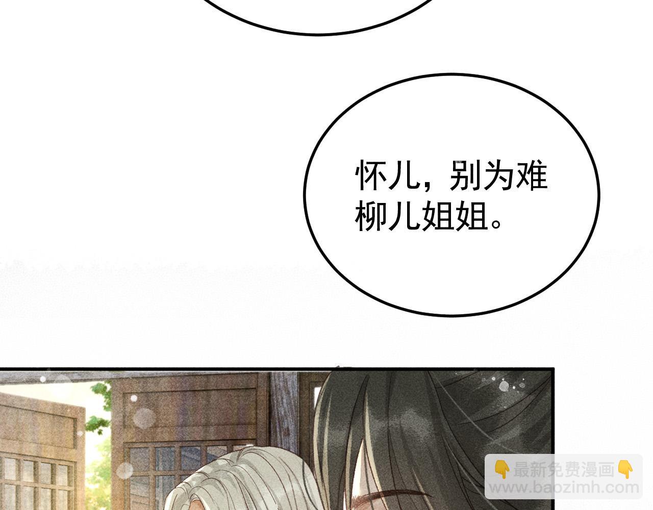 第41话 美人族的气息(1/2)-第42话