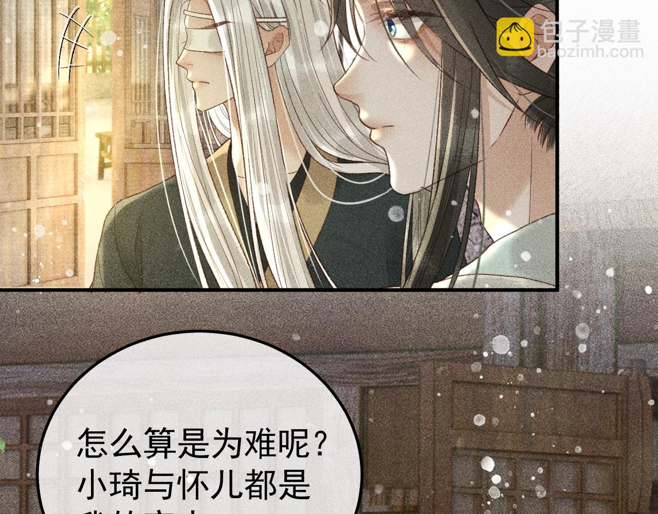 第41话 美人族的气息(1/2)-第42话