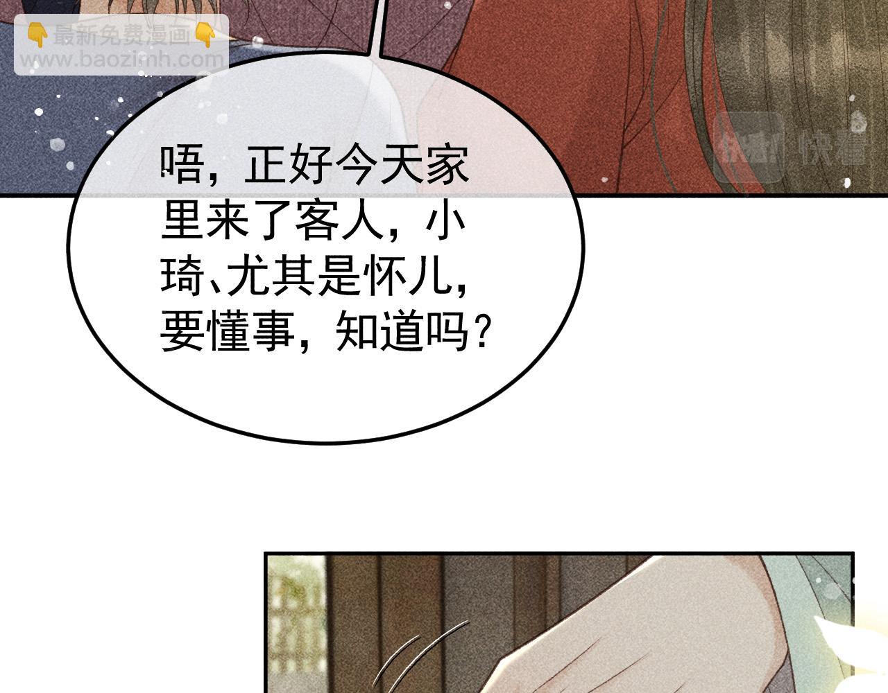 第41话 美人族的气息(1/2)-第42话