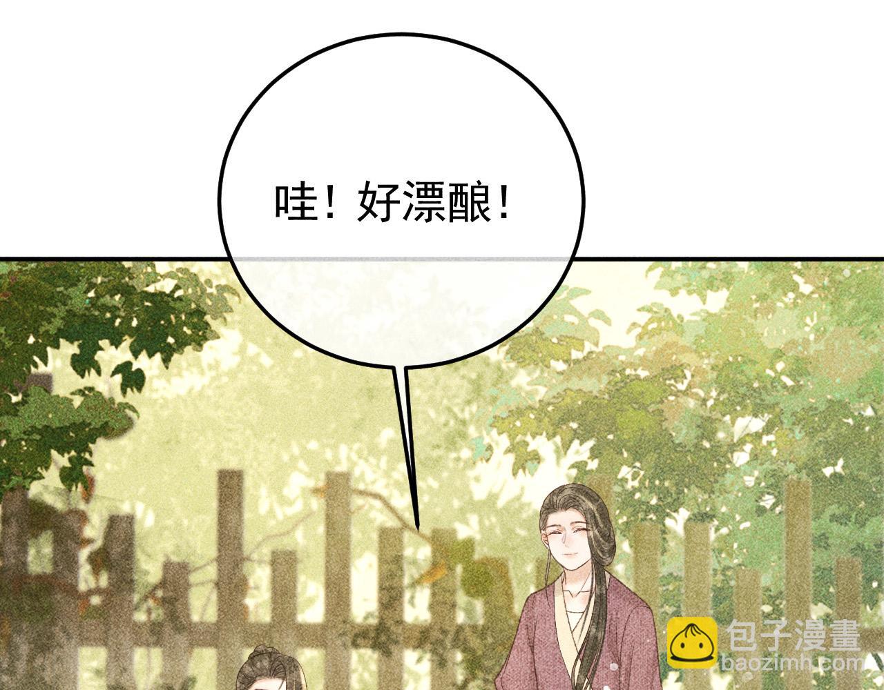 第41话 美人族的气息(1/2)-第42话