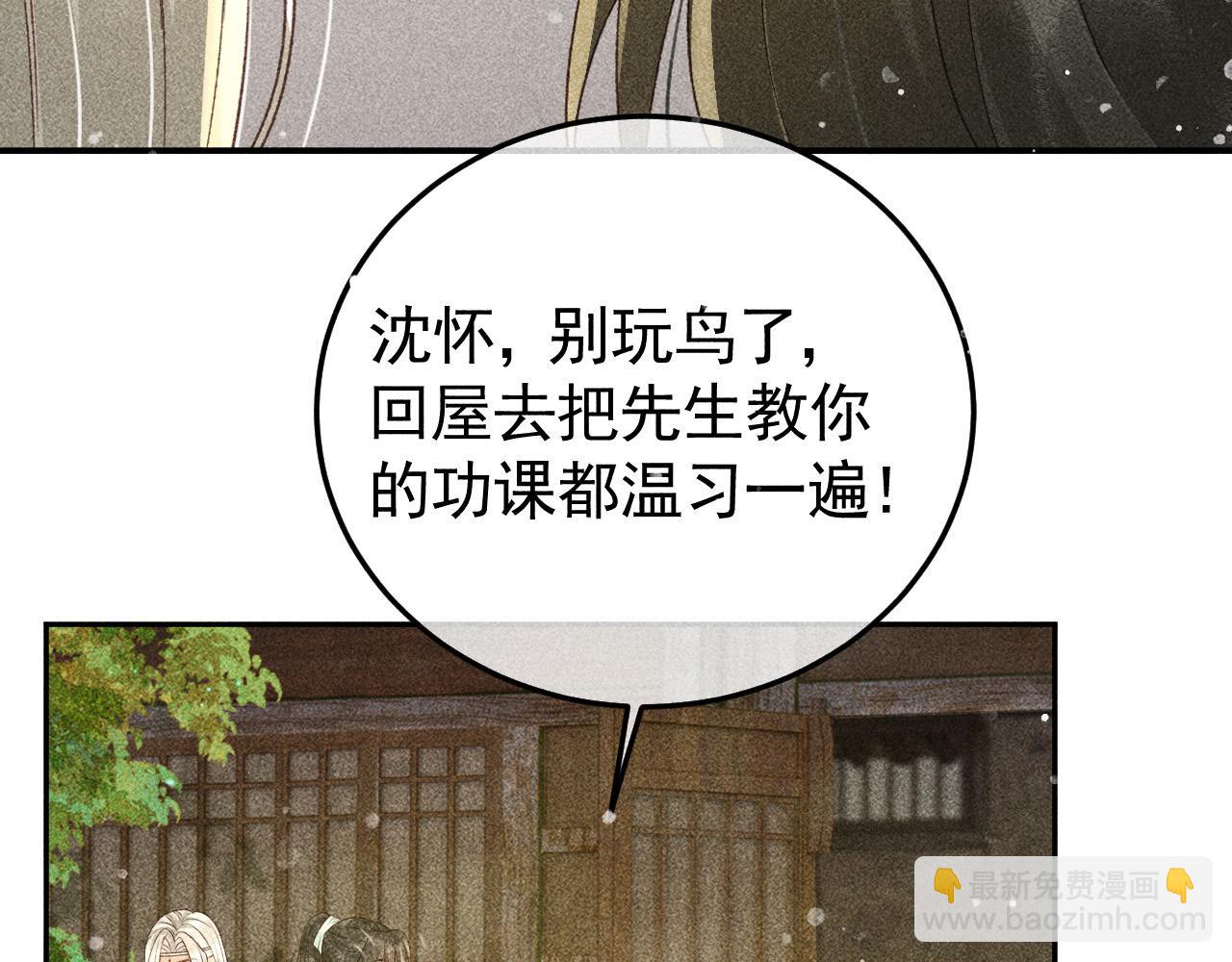 第41话 美人族的气息(1/2)-第42话