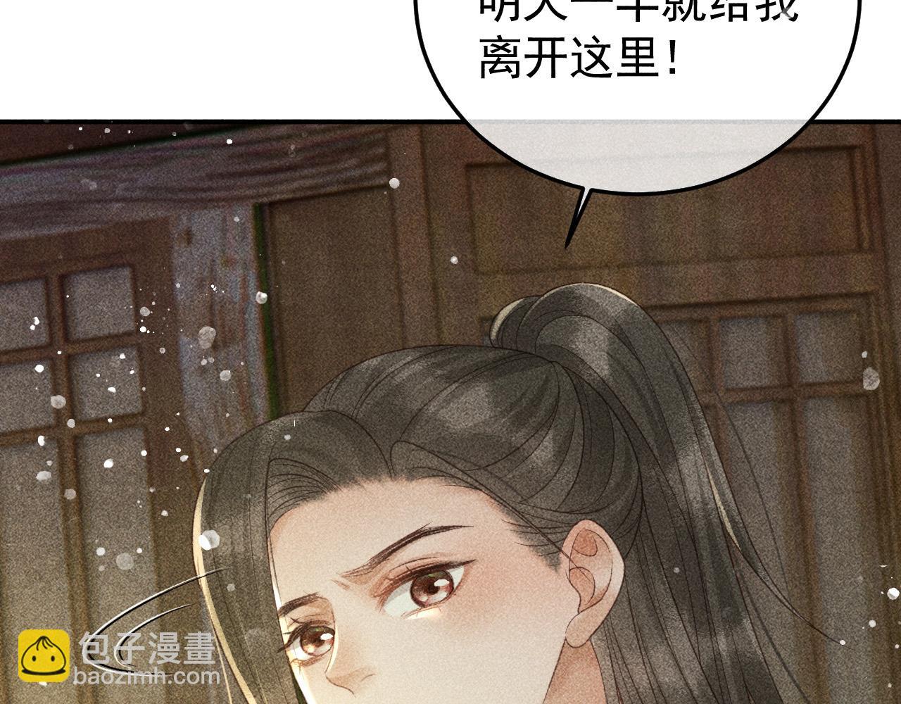 第41话 美人族的气息(1/2)-第42话