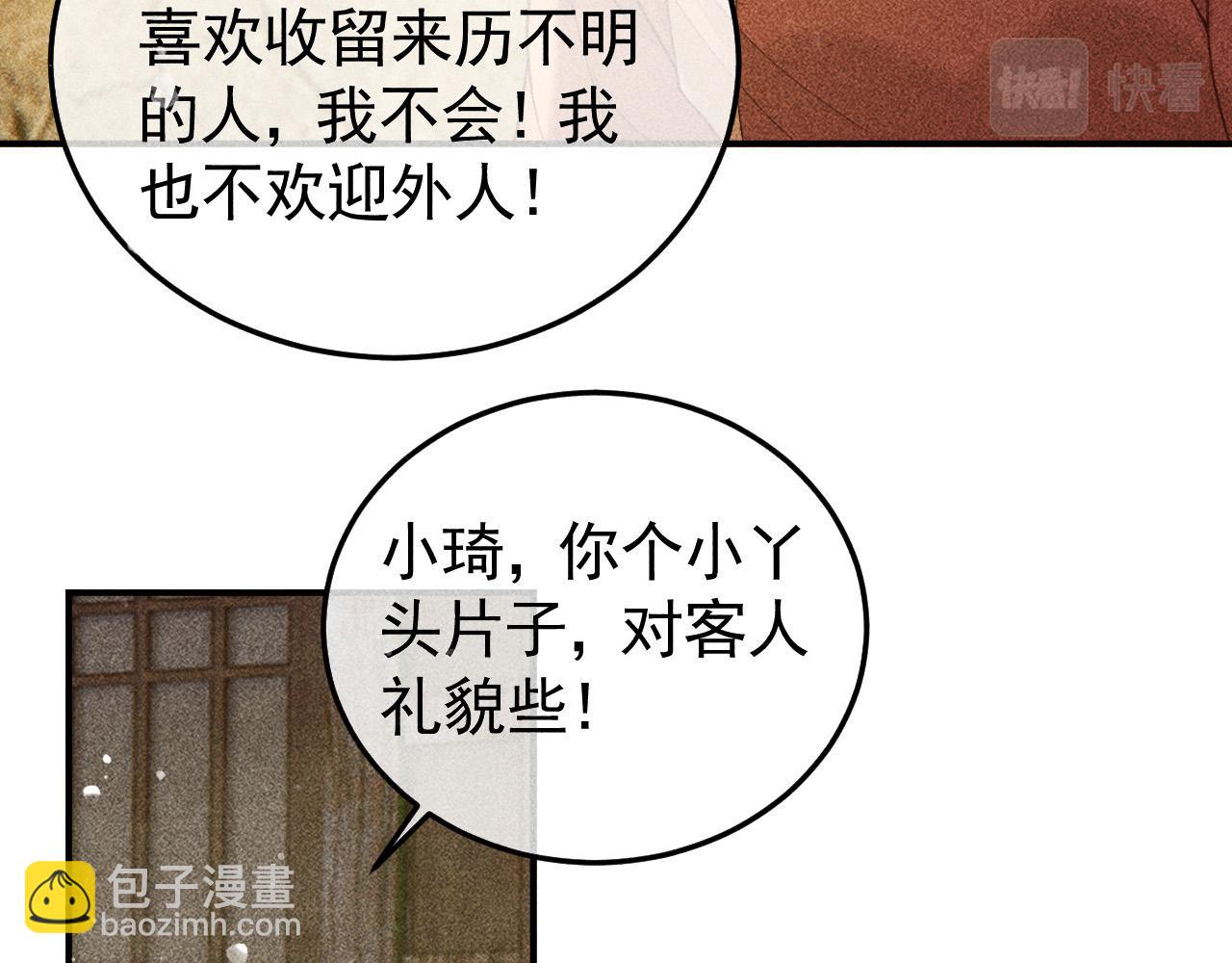 第41话 美人族的气息(1/2)-第42话