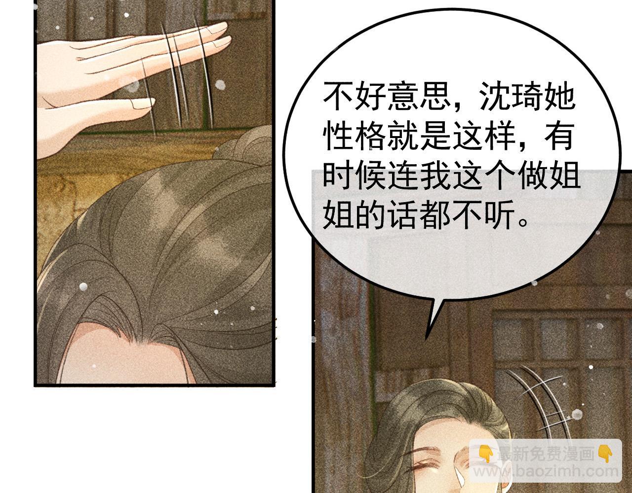 第41话 美人族的气息(1/2)-第42话