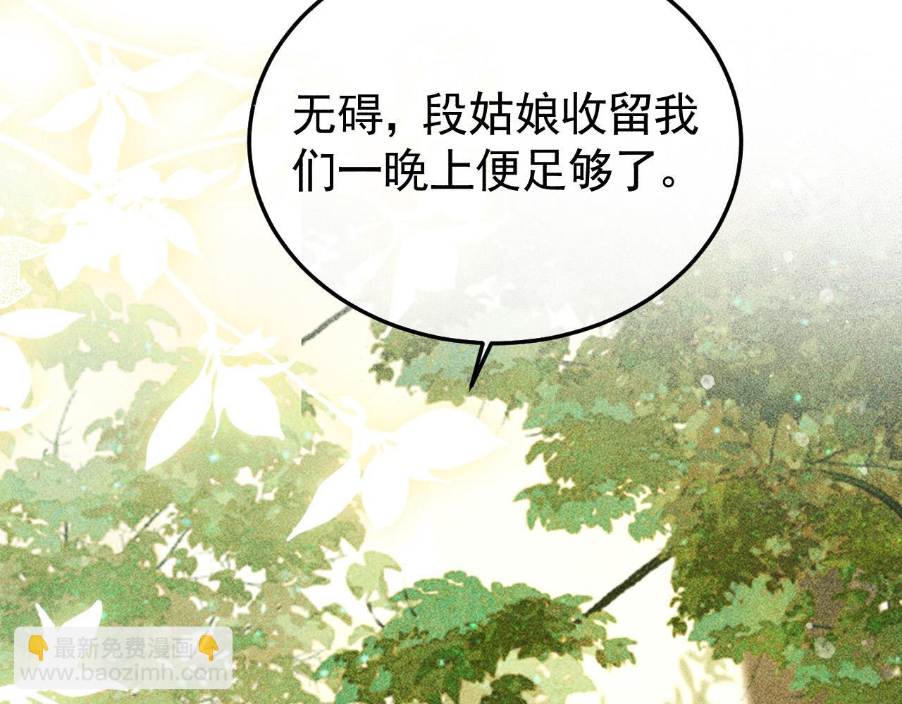 第41话 美人族的气息(1/2)-第42话