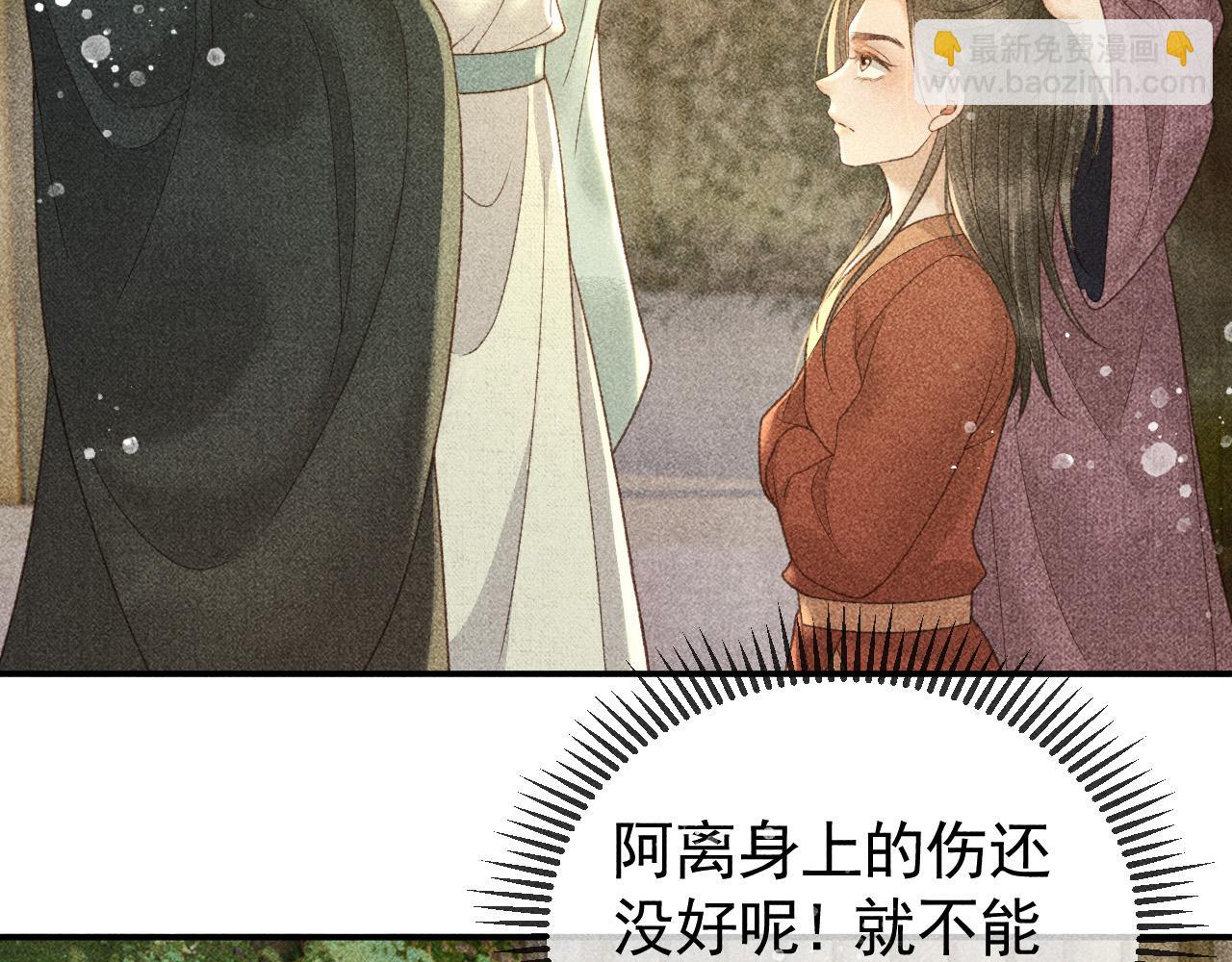 第41话 美人族的气息(1/2)-第42话