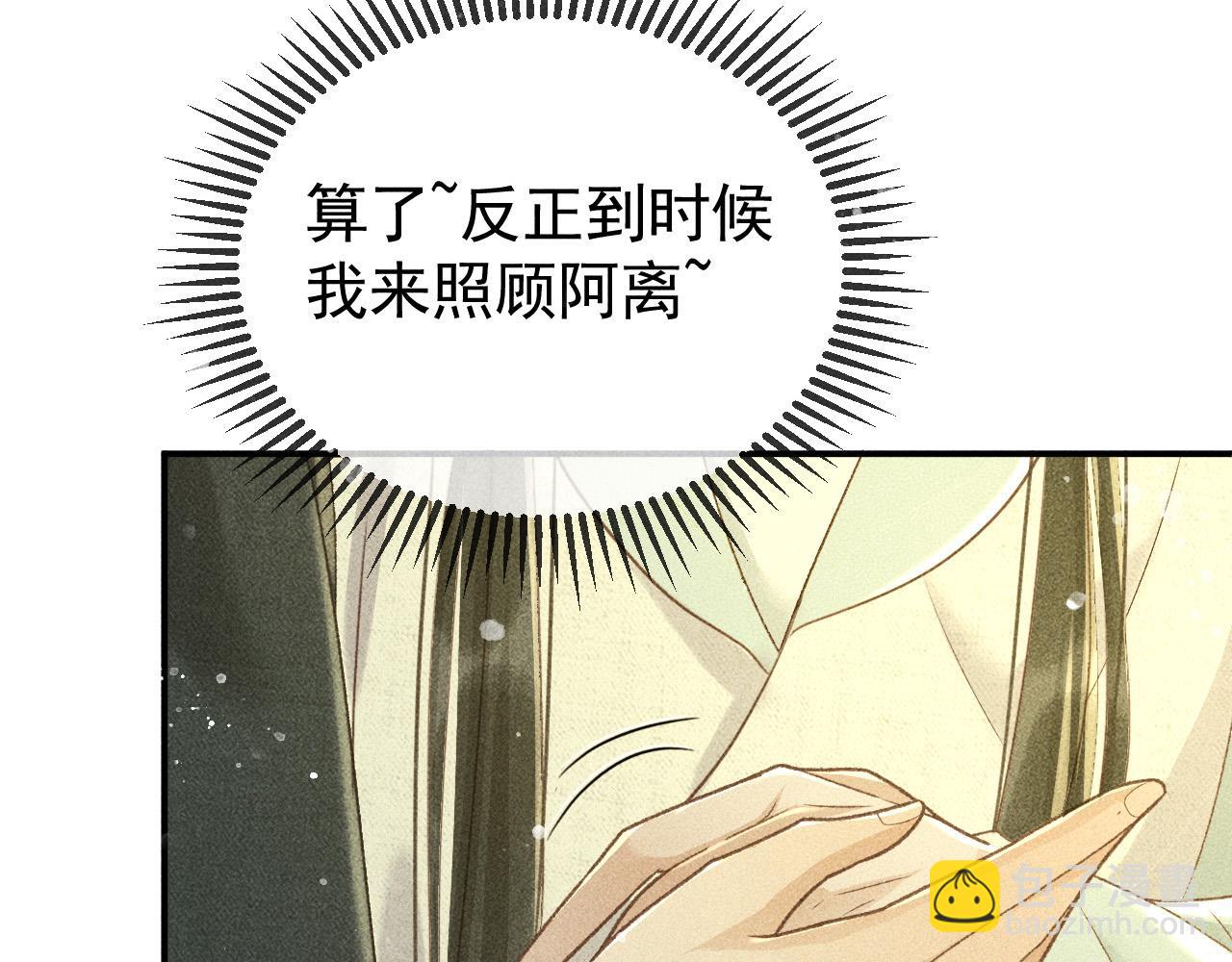第41话 美人族的气息(1/2)-第42话