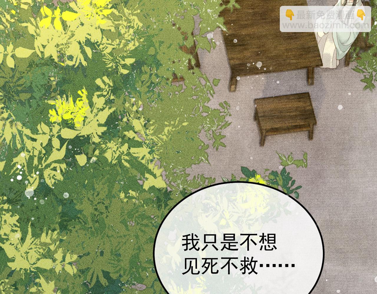 第41话 美人族的气息(1/2)-第42话