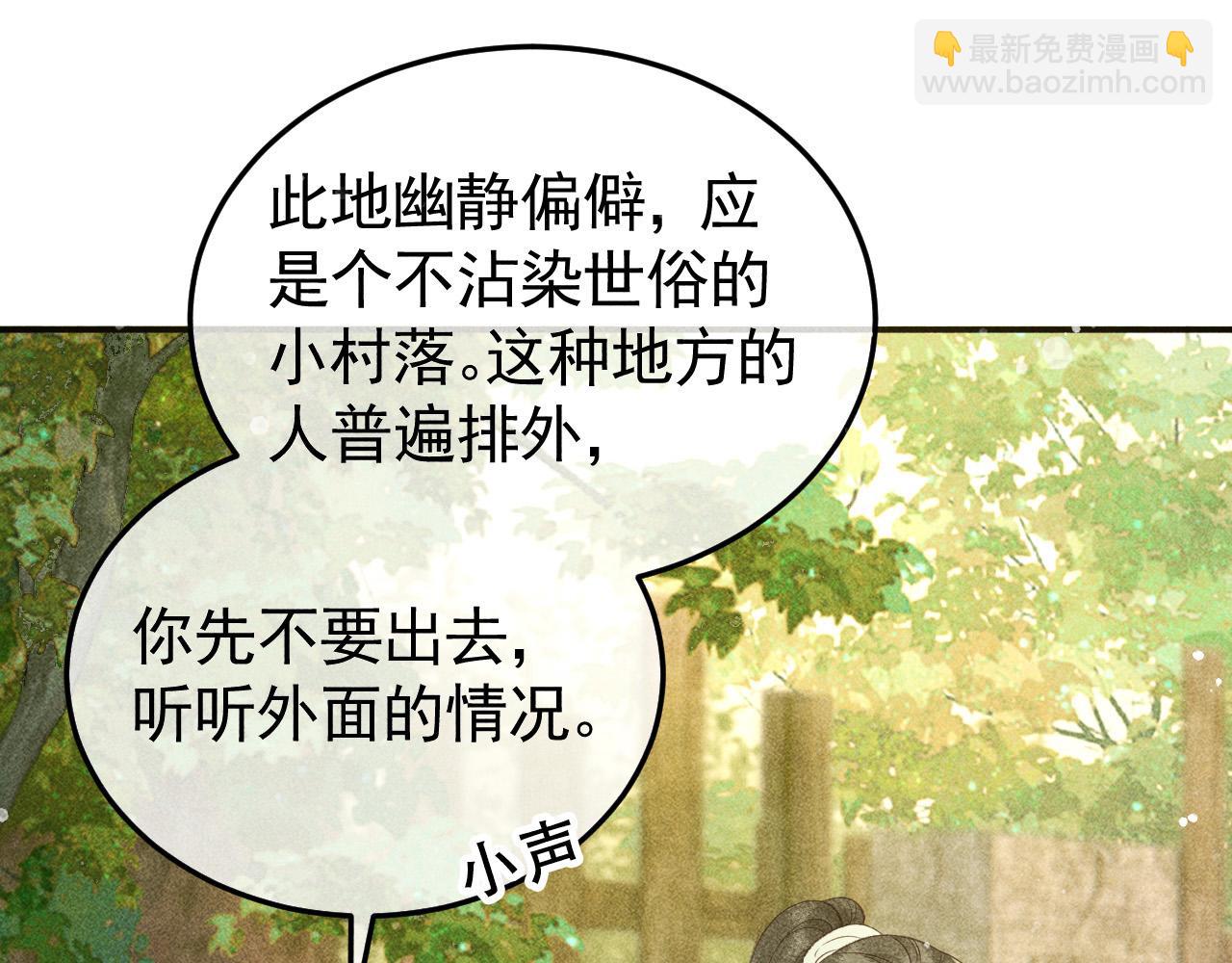 第41话 美人族的气息(1/2)-第42话
