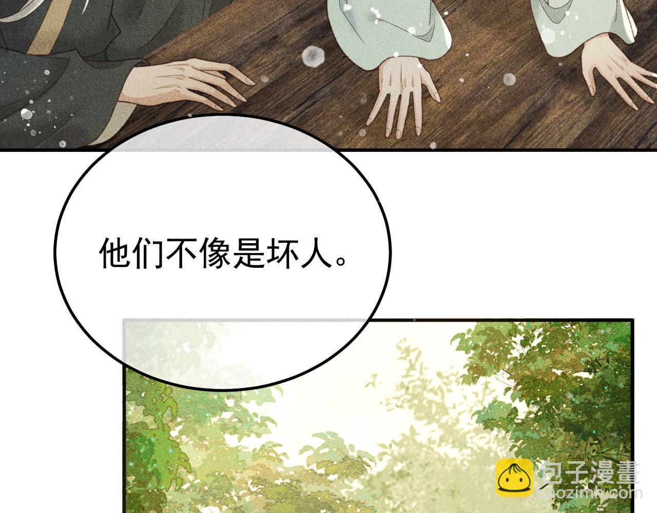 第41话 美人族的气息(1/2)-第42话