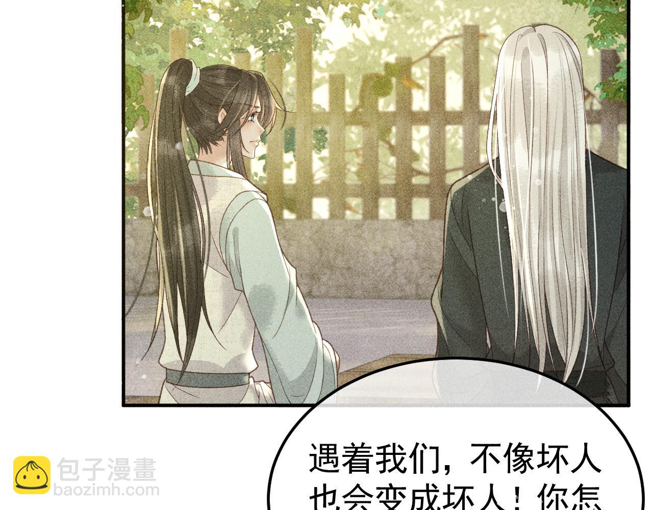 第41话 美人族的气息(1/2)-第42话