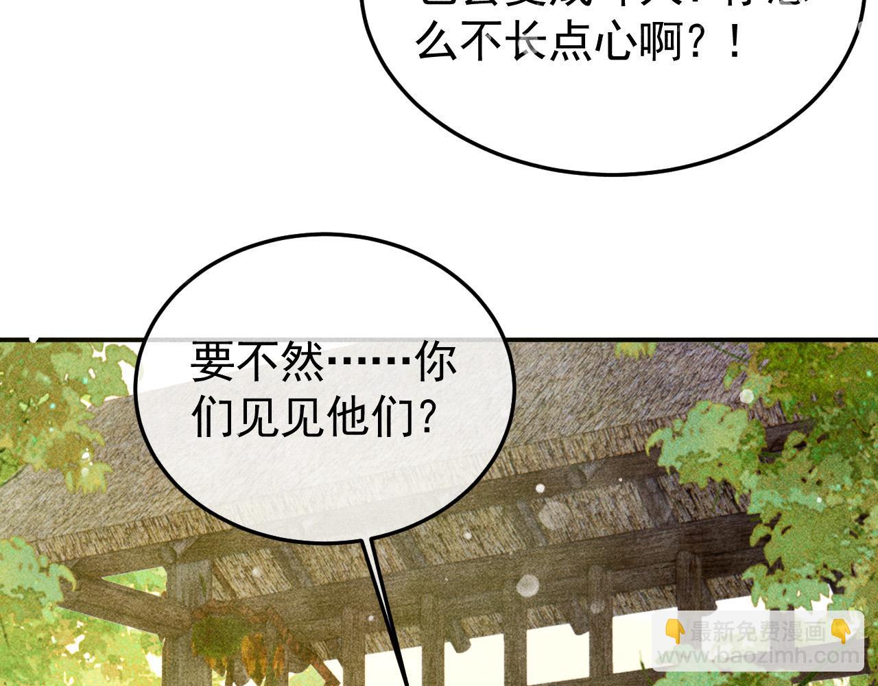 第41话 美人族的气息(1/2)-第42话
