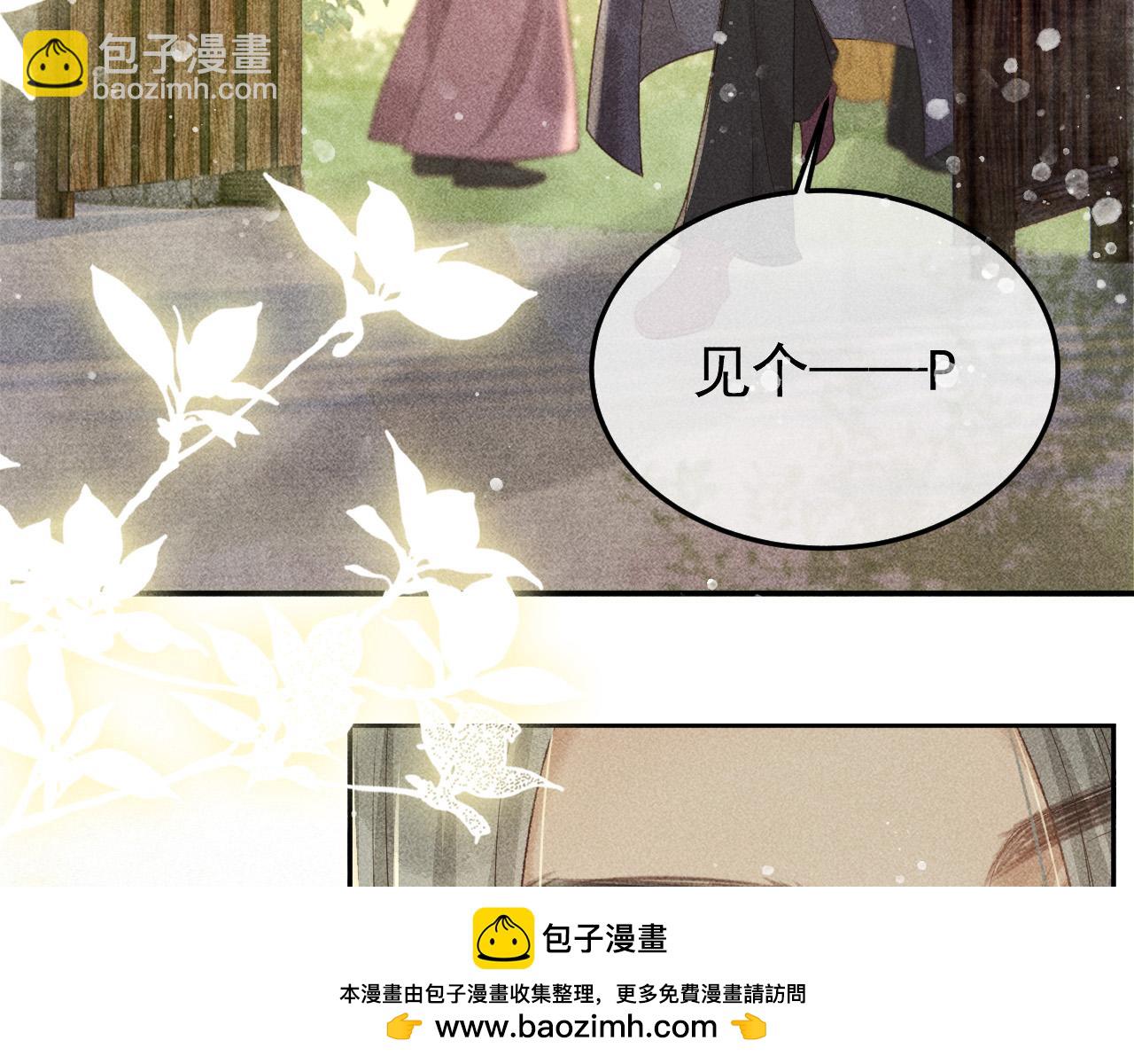 第41话 美人族的气息(1/2)-第42话