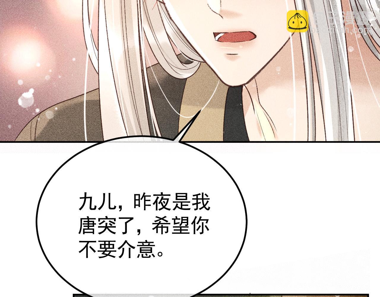 第43话 身份被他知道了！(1/2)-第44话