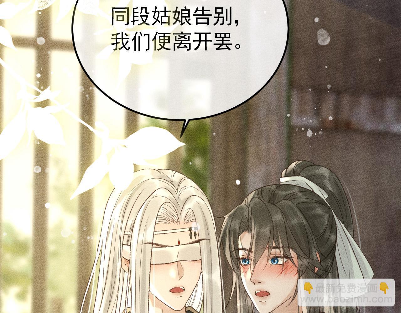 第43话 身份被他知道了！(1/2)-第44话