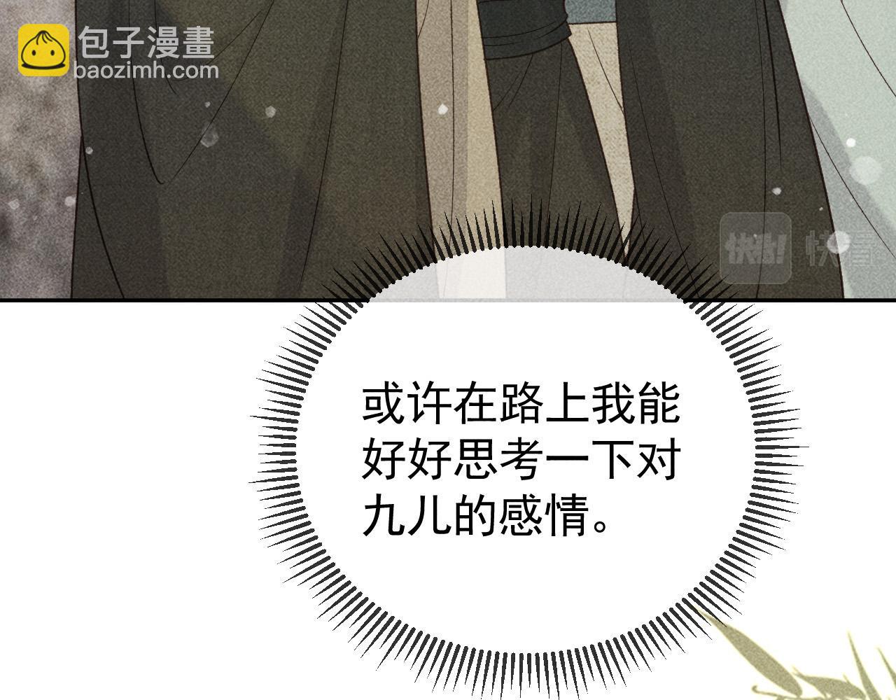 第43话 身份被他知道了！(1/2)-第44话