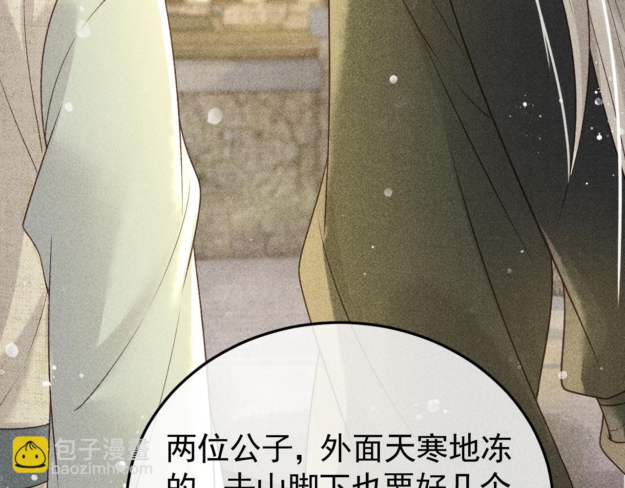 第43话 身份被他知道了！(1/2)-第44话