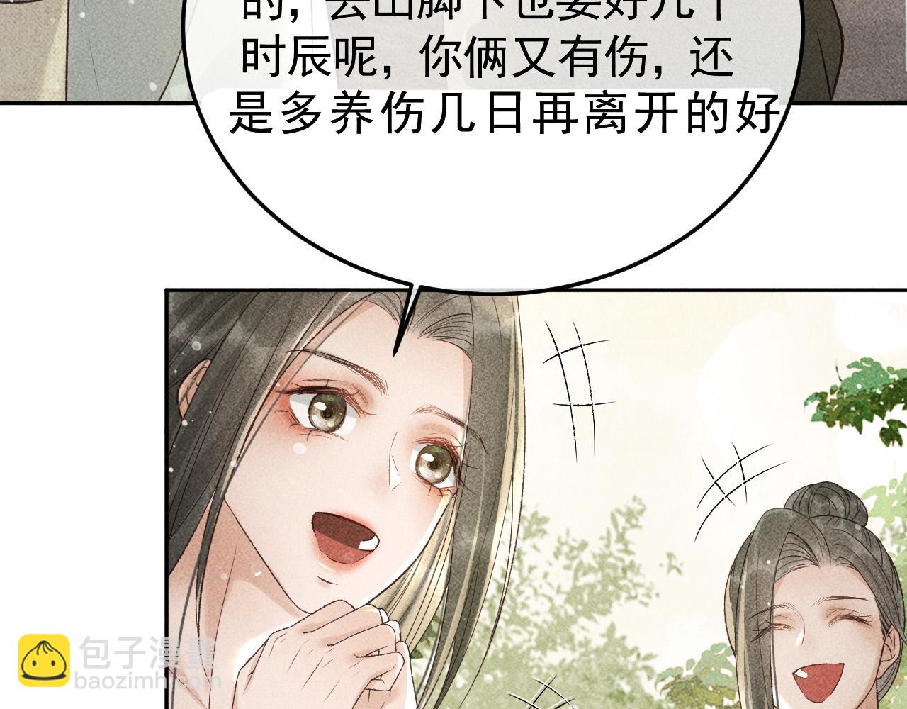 第43话 身份被他知道了！(1/2)-第44话