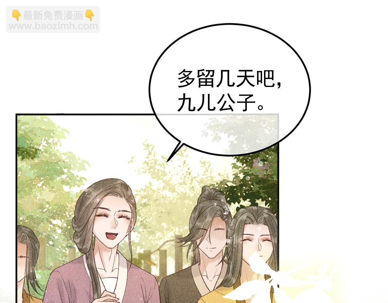 第43话 身份被他知道了！(1/2)-第44话