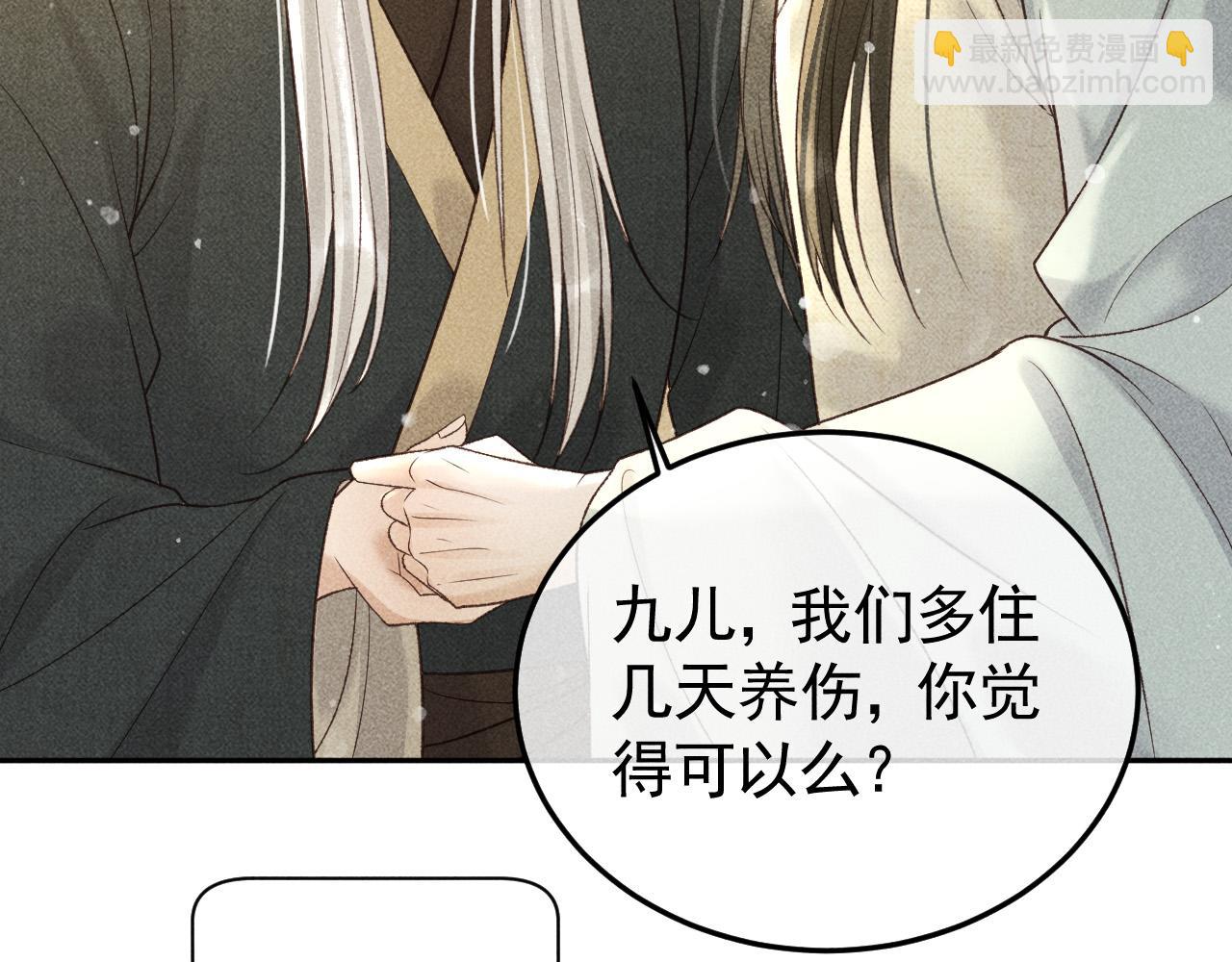 第43话 身份被他知道了！(1/2)-第44话