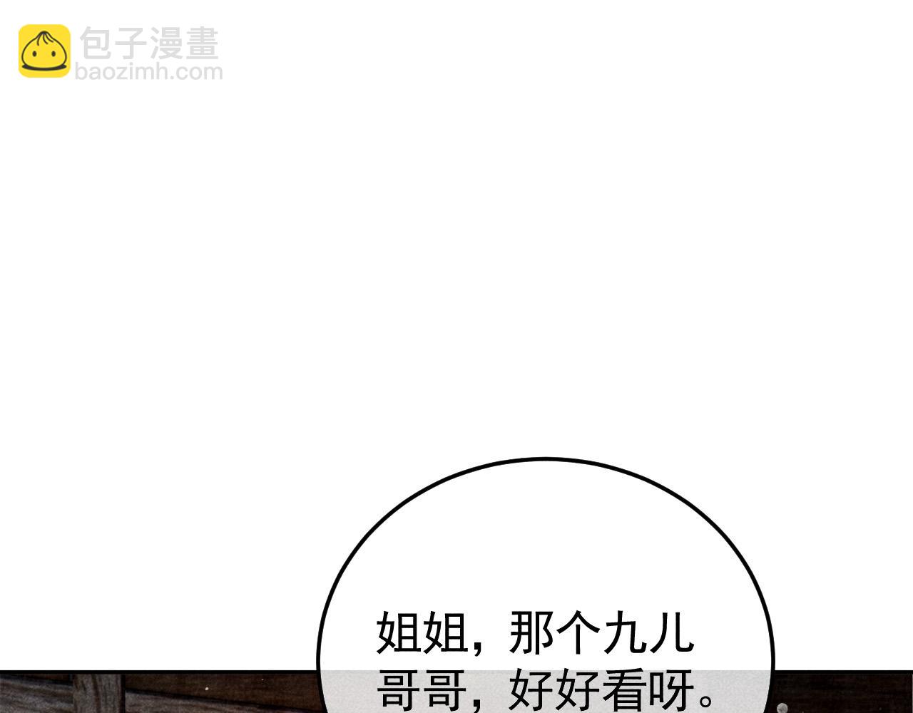 第43话 身份被他知道了！(1/2)-第44话