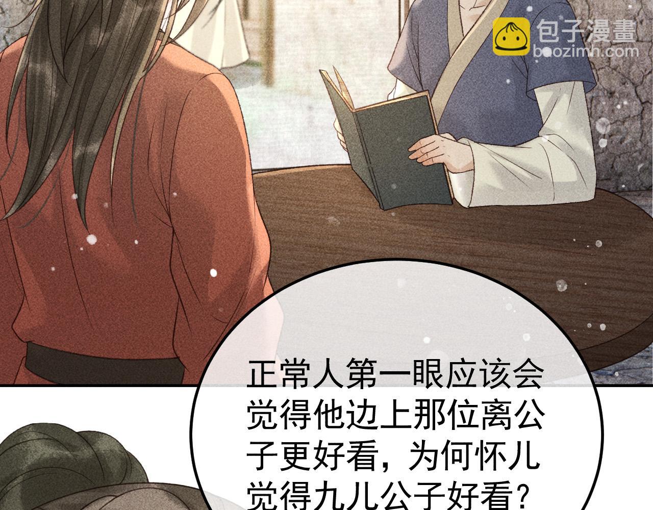 第43话 身份被他知道了！(1/2)-第44话