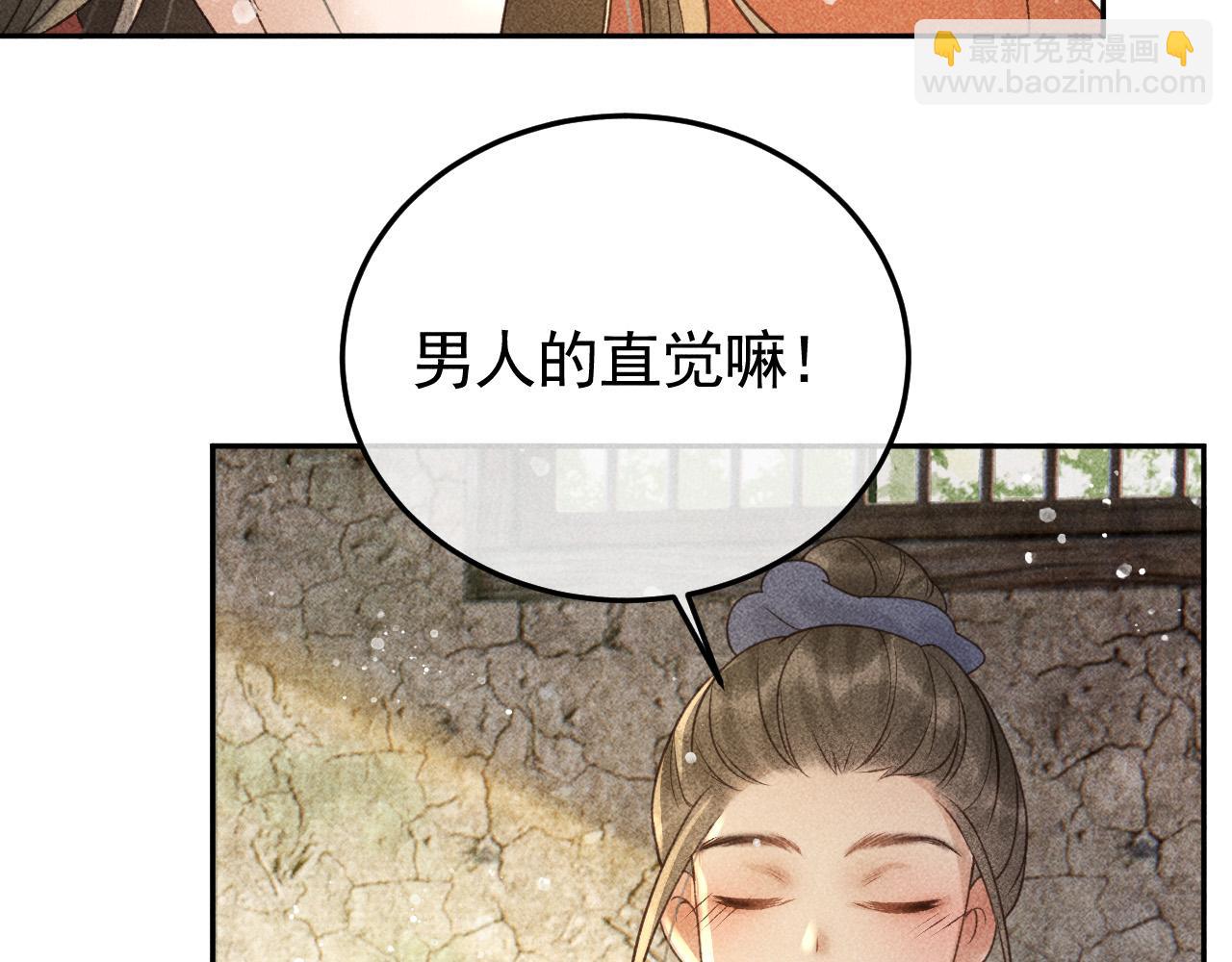 第43话 身份被他知道了！(1/2)-第44话