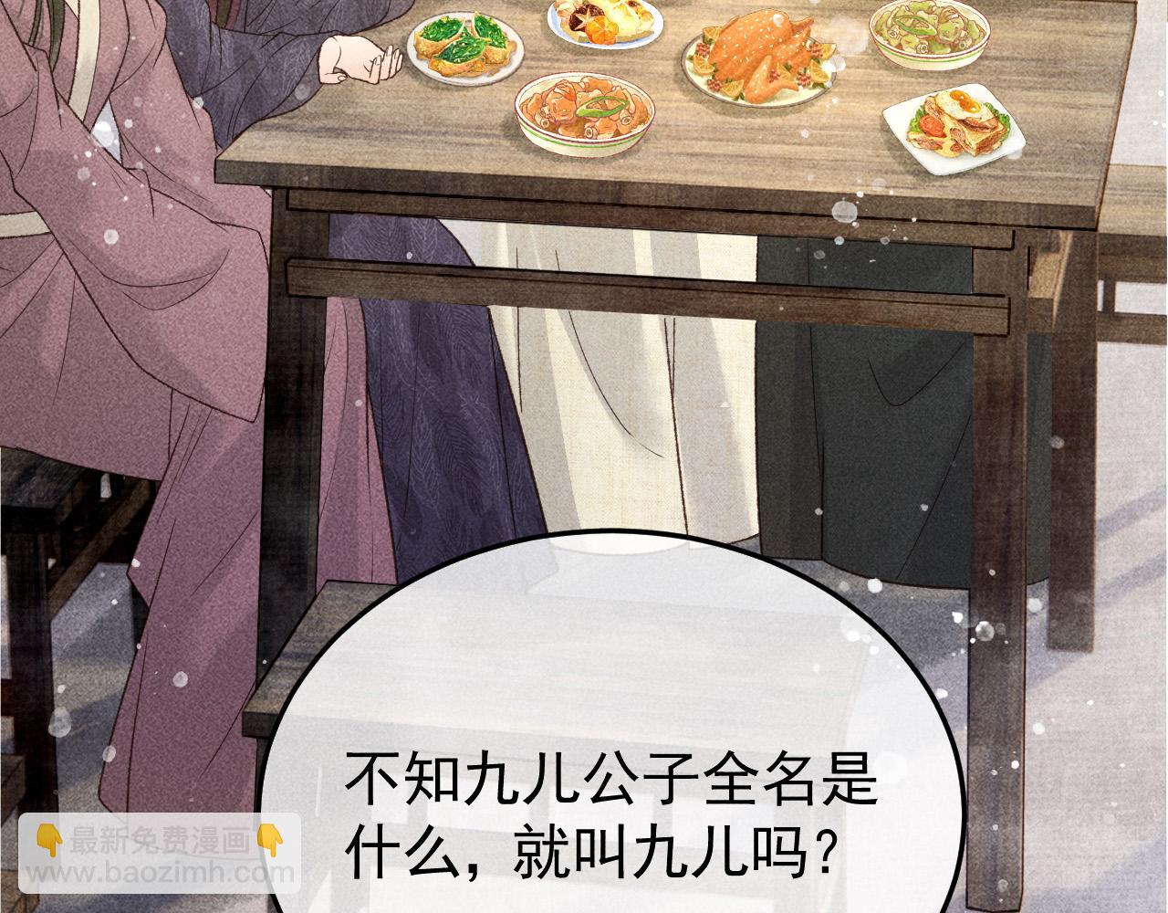 第43话 身份被他知道了！(1/2)-第44话
