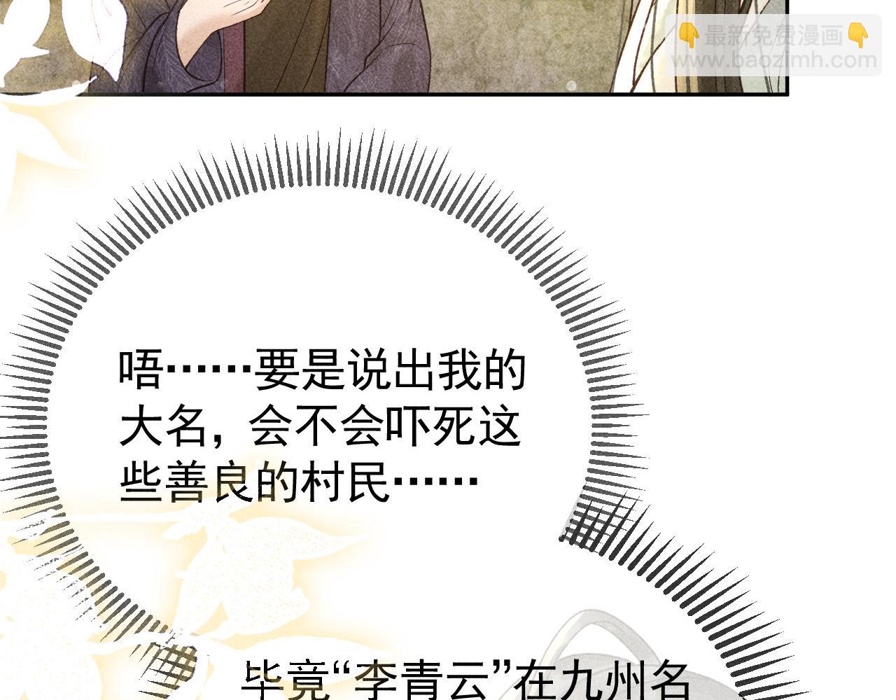 第43话 身份被他知道了！(1/2)-第44话