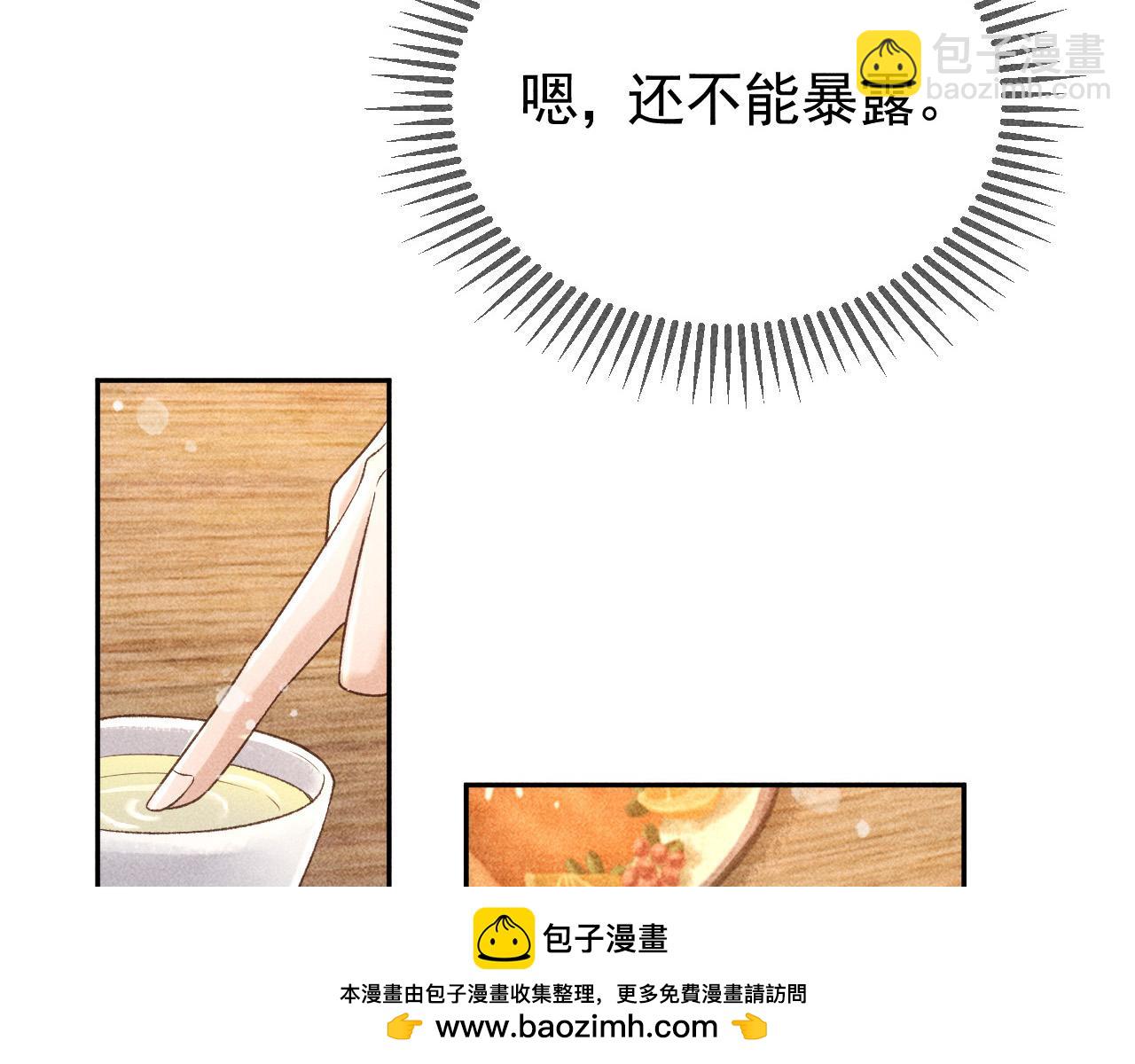 第43话 身份被他知道了！(1/2)-第44话
