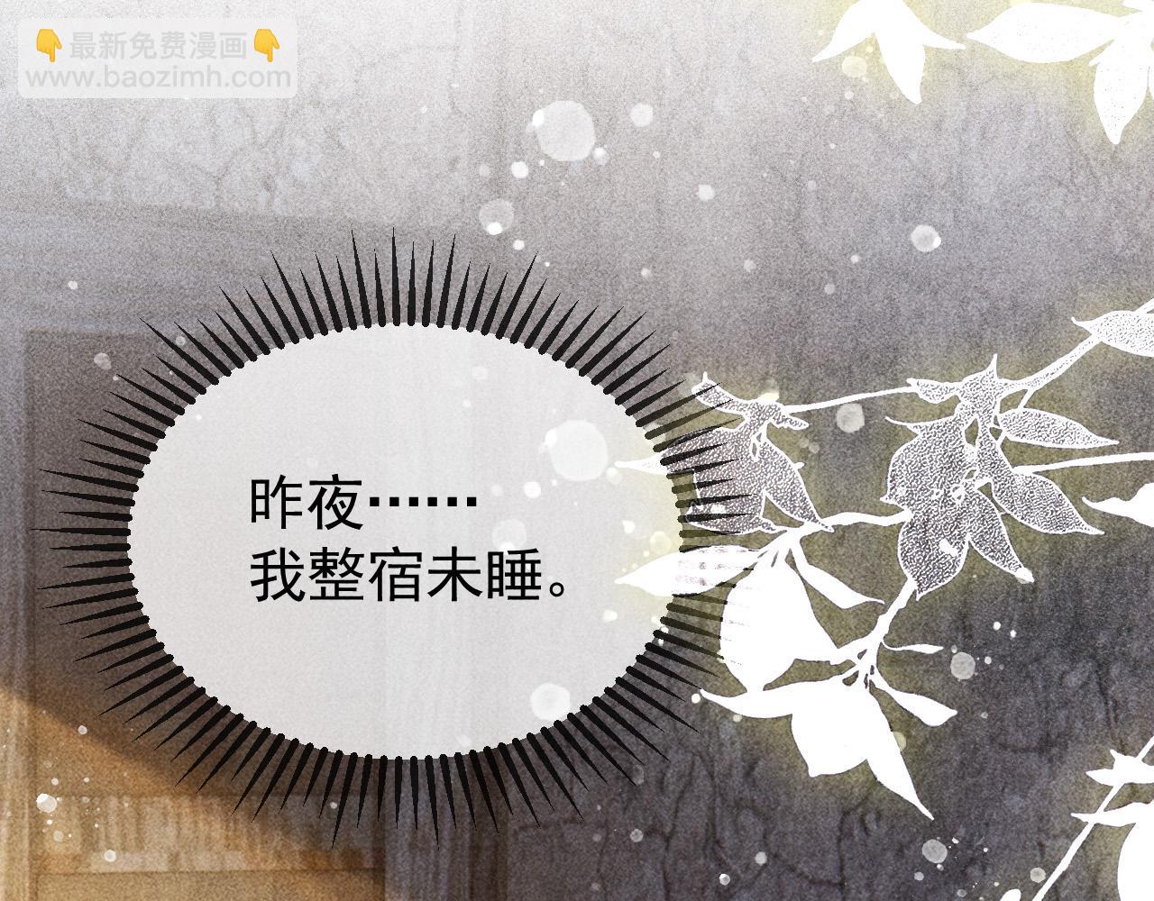 第43话 身份被他知道了！(1/2)-第44话