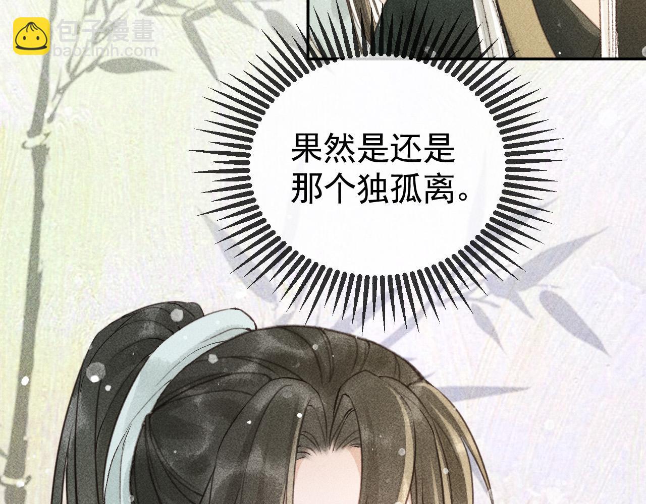 第45话 我是李青云(1/2)-第46话