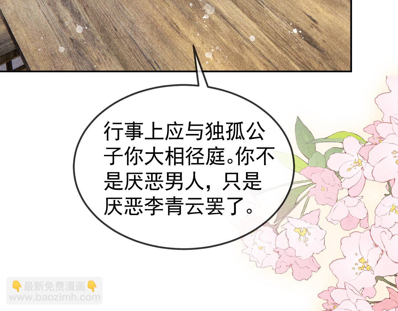 第45话 我是李青云(1/2)-第46话
