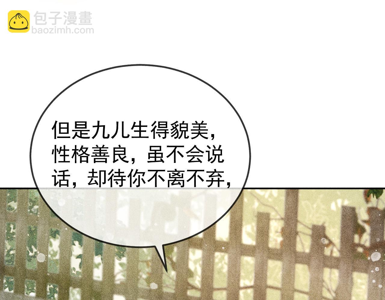 第45话 我是李青云(1/2)-第46话