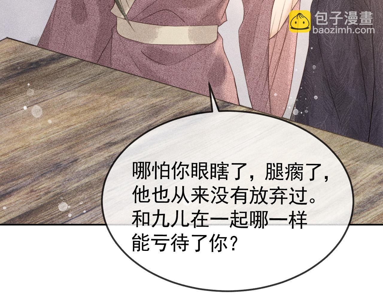第45话 我是李青云(1/2)-第46话