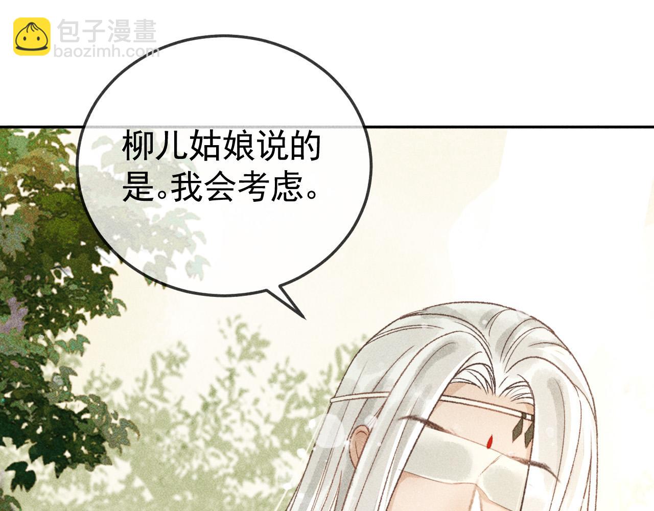 第45话 我是李青云(1/2)-第46话