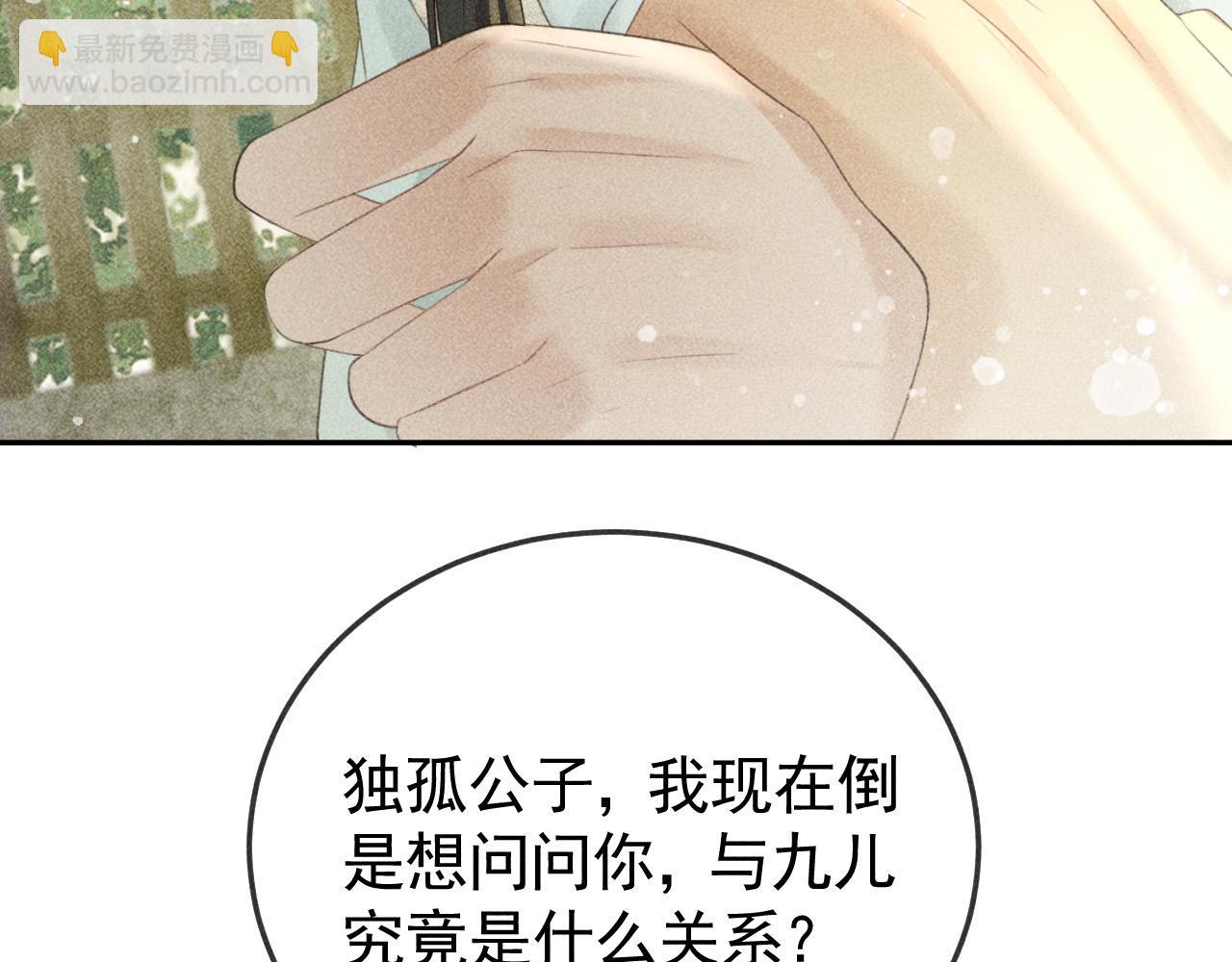 第45话 我是李青云(1/2)-第46话
