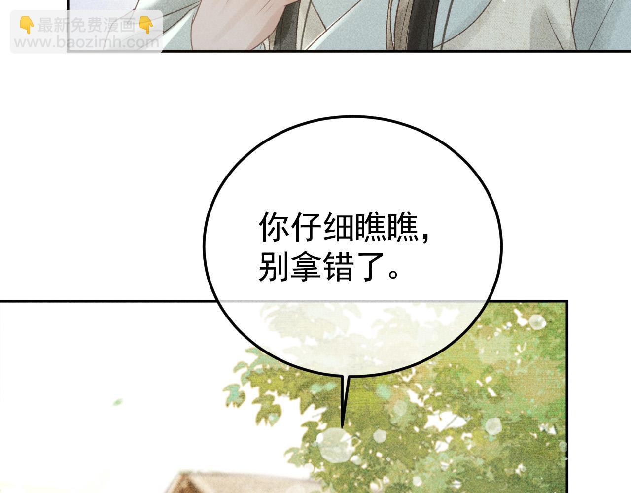第47话 合欢蛊(1/2)-第48话