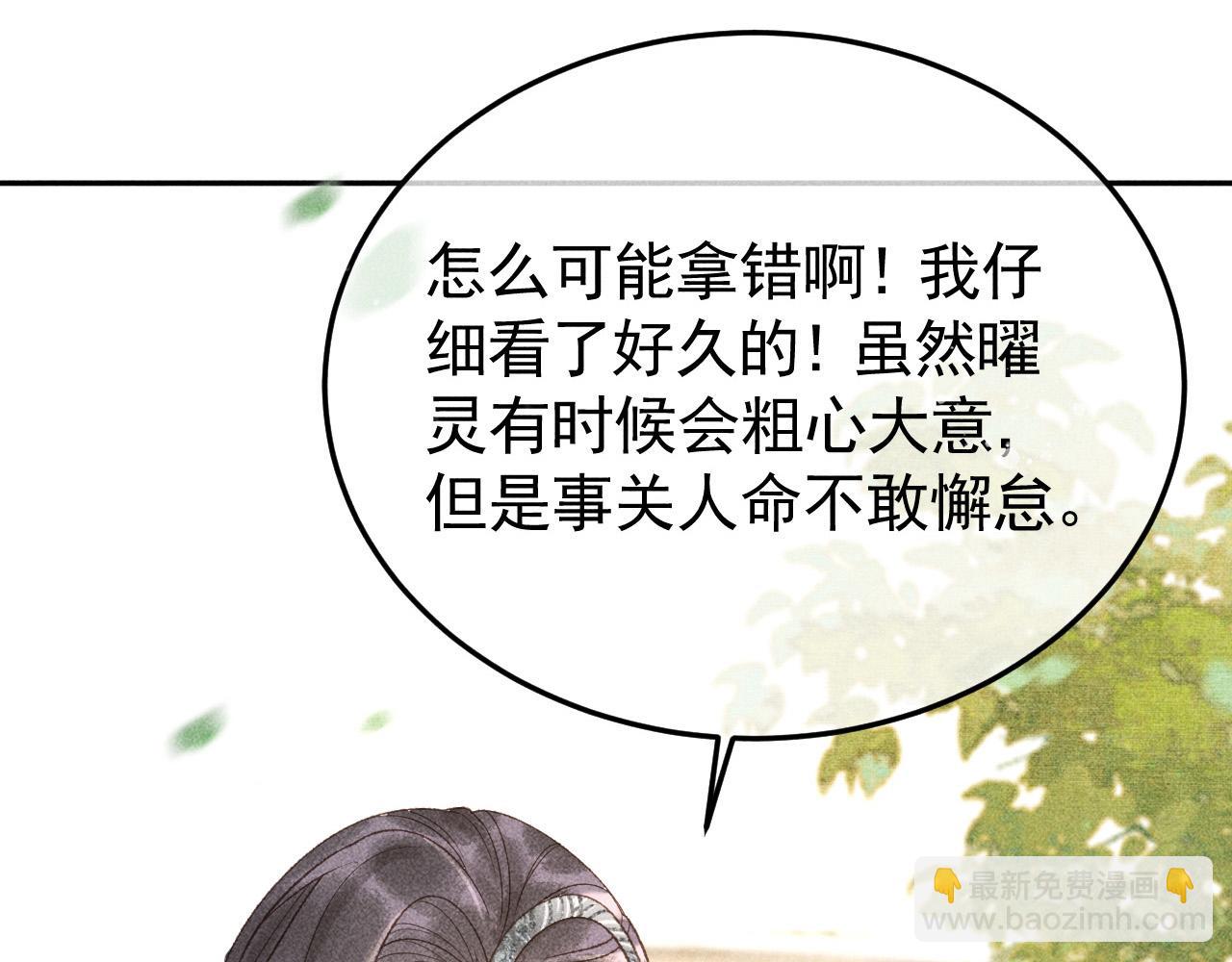 第47话 合欢蛊(1/2)-第48话