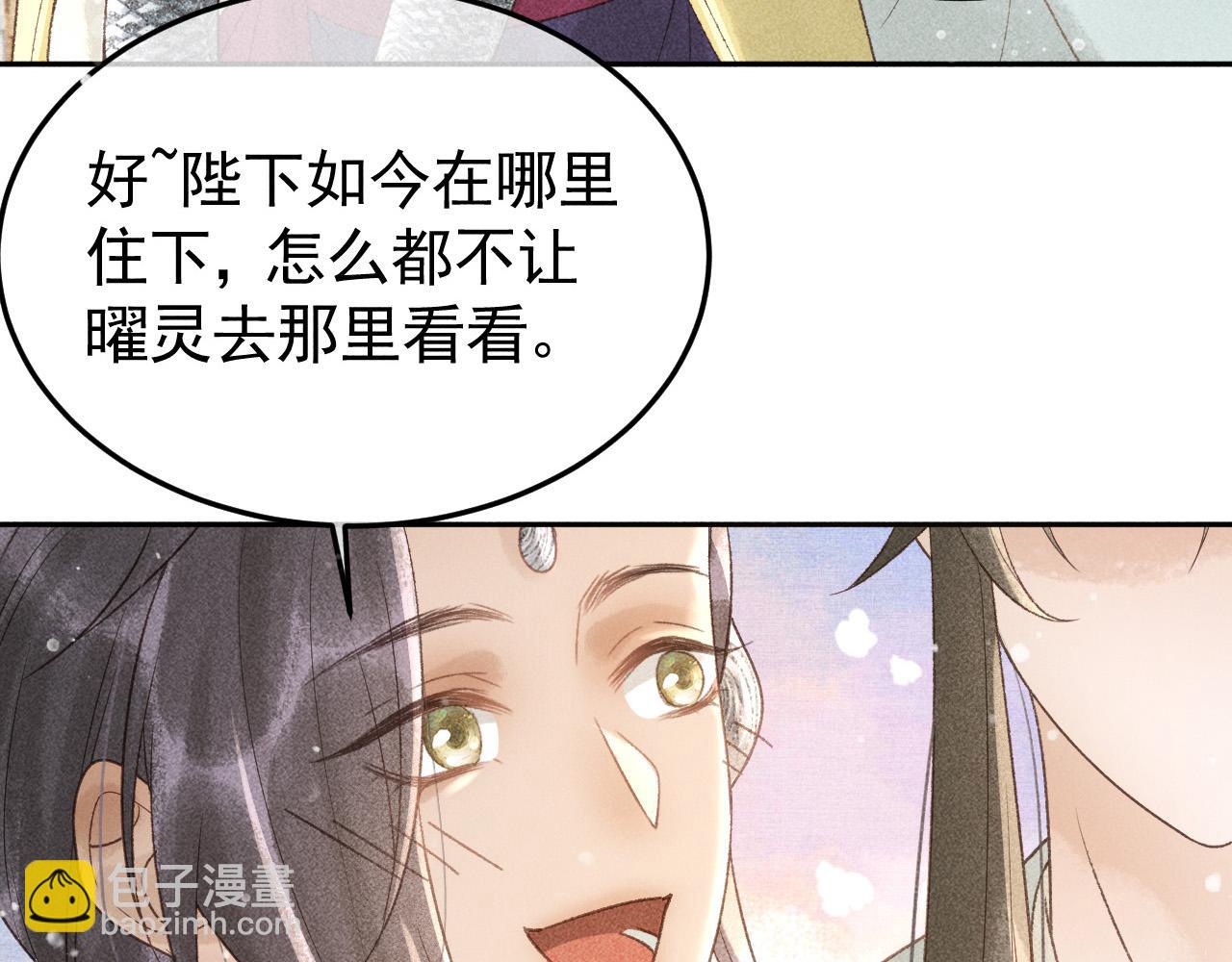 第47话 合欢蛊(1/2)-第48话