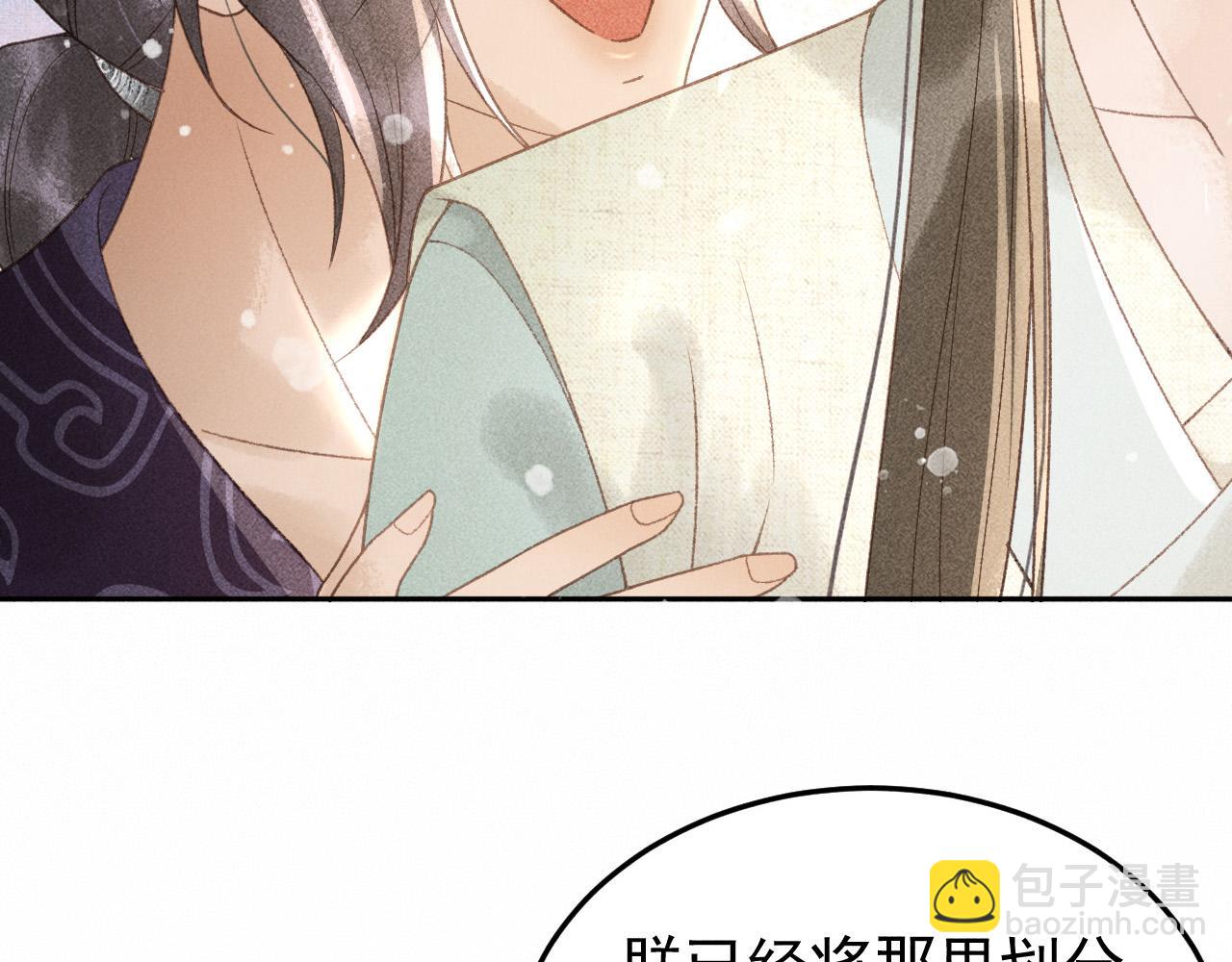第47话 合欢蛊(1/2)-第48话