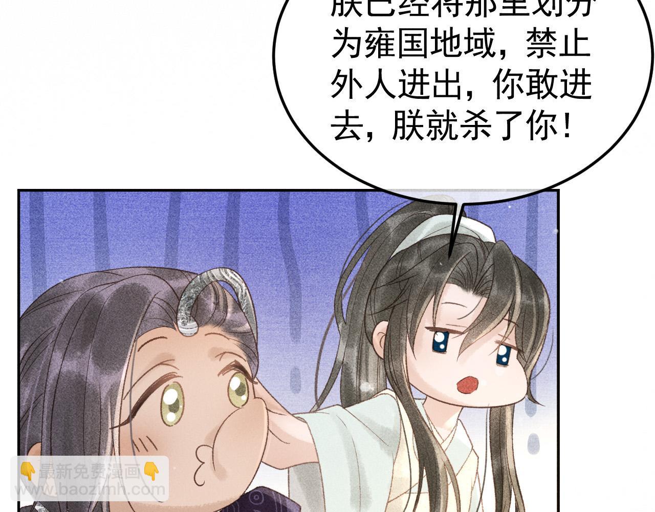 第47话 合欢蛊(1/2)-第48话