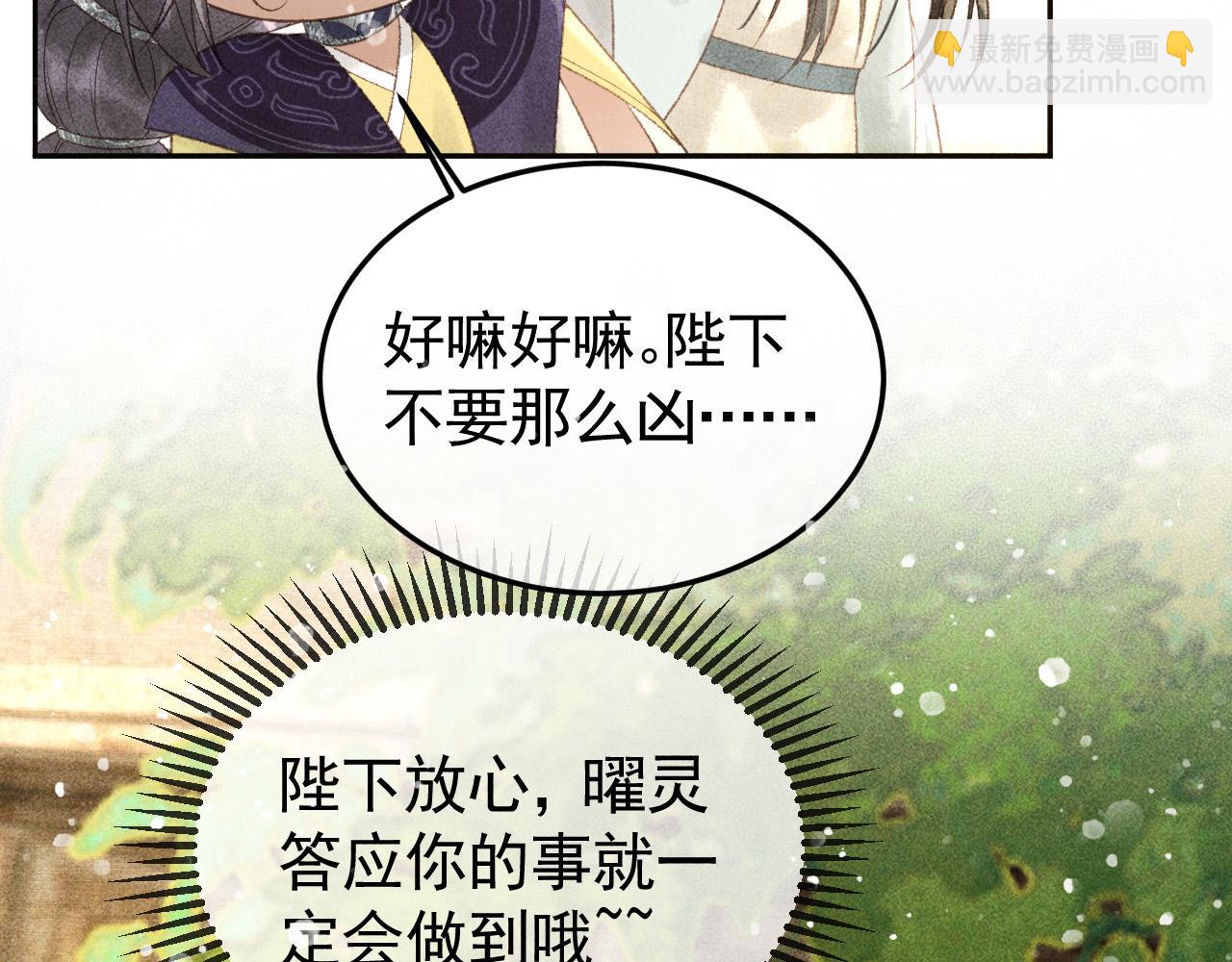 第47话 合欢蛊(1/2)-第48话