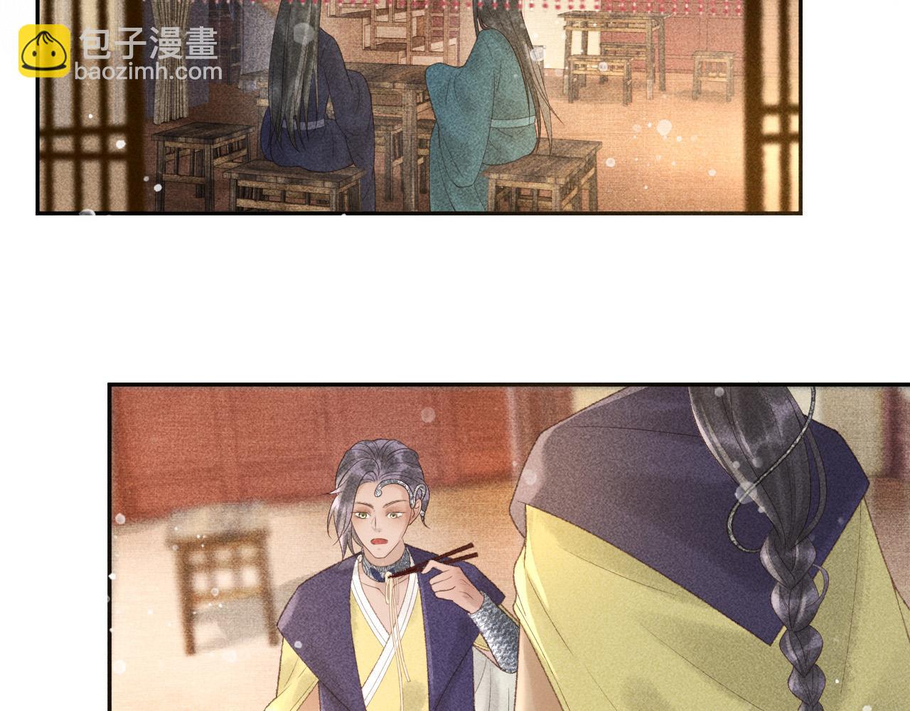 第47话 合欢蛊(1/2)-第48话