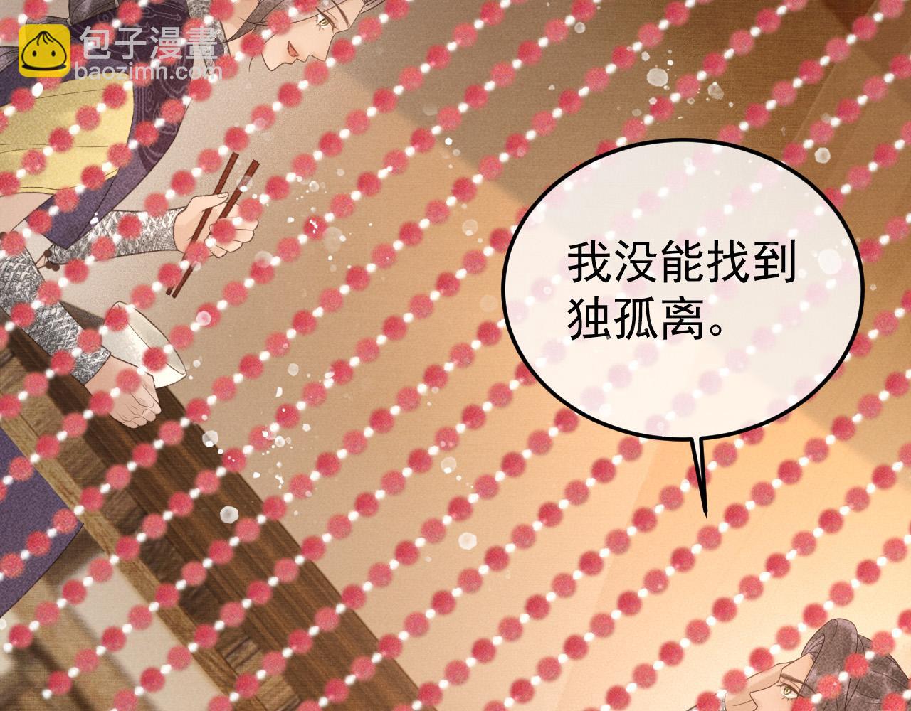 第47话 合欢蛊(1/2)-第48话