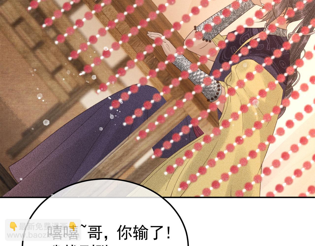 第47话 合欢蛊(1/2)-第48话